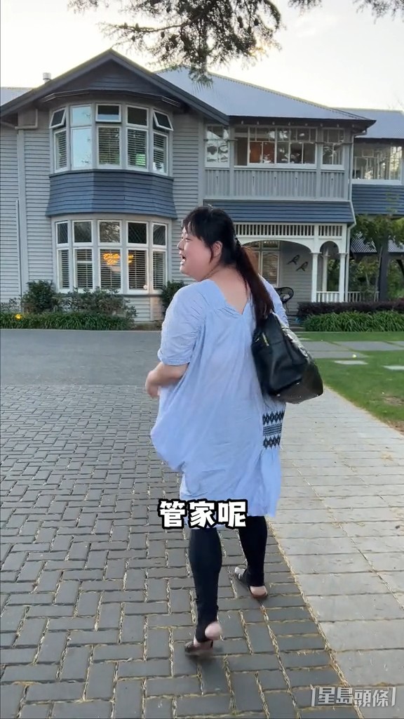 細細粒話要搵管家。