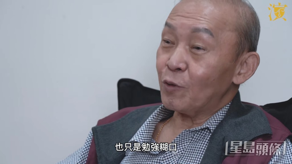 不過做特約演員加畫國畫的收入不多,即使三份工亦只能勉強糊口。