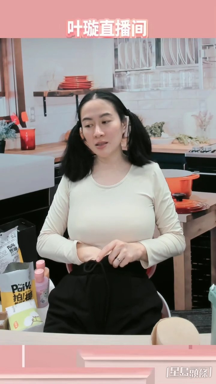 葉璇整個過程沒有感到尷尬。