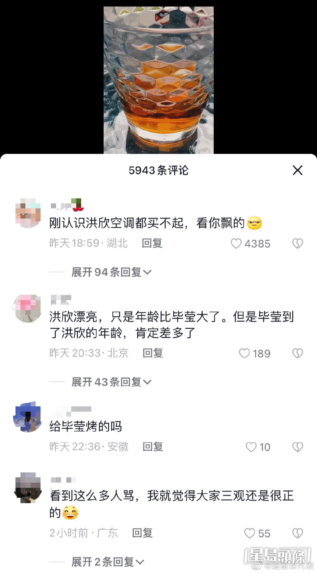 不少網民質疑張丹峰仍與畢瀅在一起。