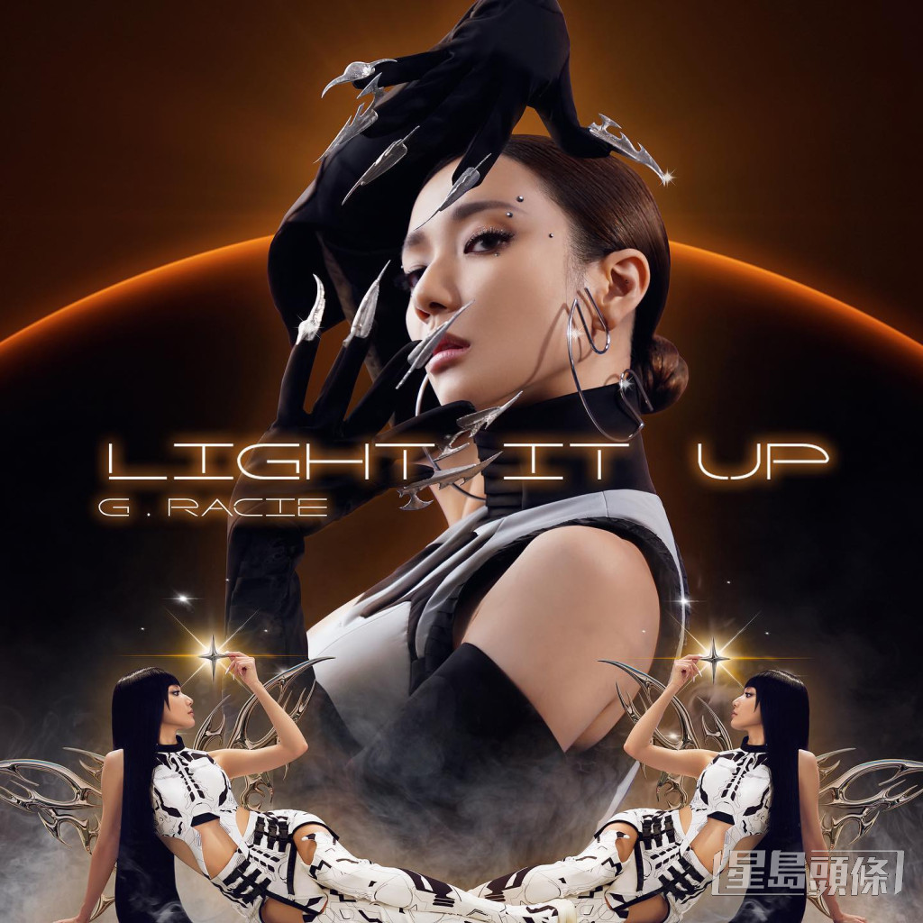最近推出唱跳歌《Light It Up》。