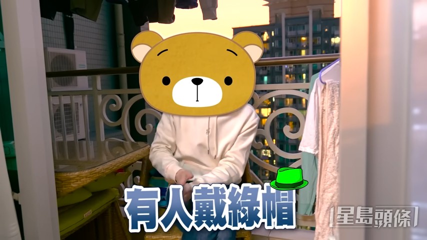 因觀眾喜歡看他戴綠帽,即使不是事實,他也選擇於片中自嘲。