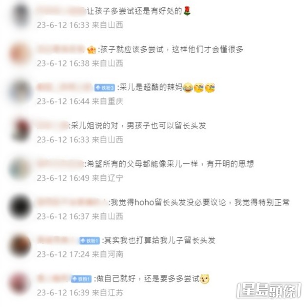 網民讚應采兒開明。