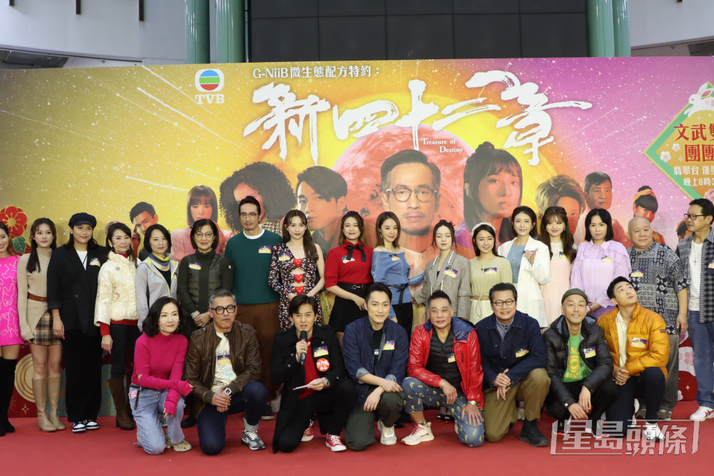 TVB新劇《新四十二章》今日進行宣傳。