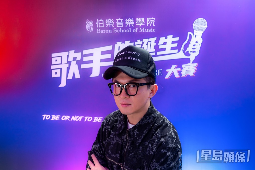 伍樂城相信好多人都有歌星夢。