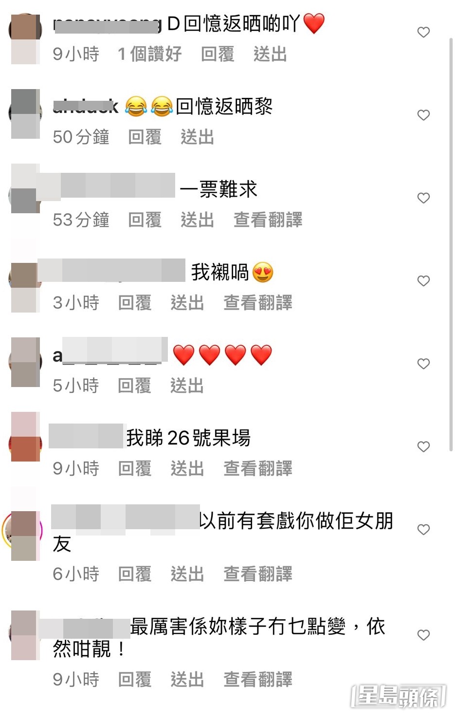 網民留言。