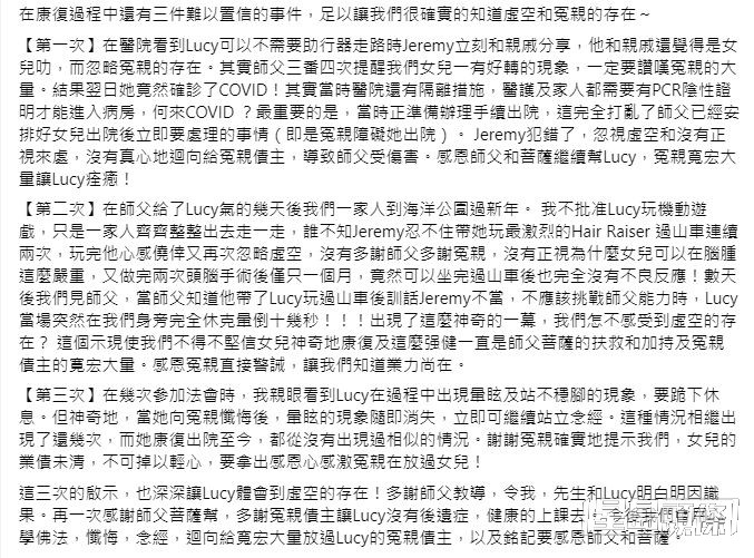 再次發長文講述女兒康復後的神奇經歷。