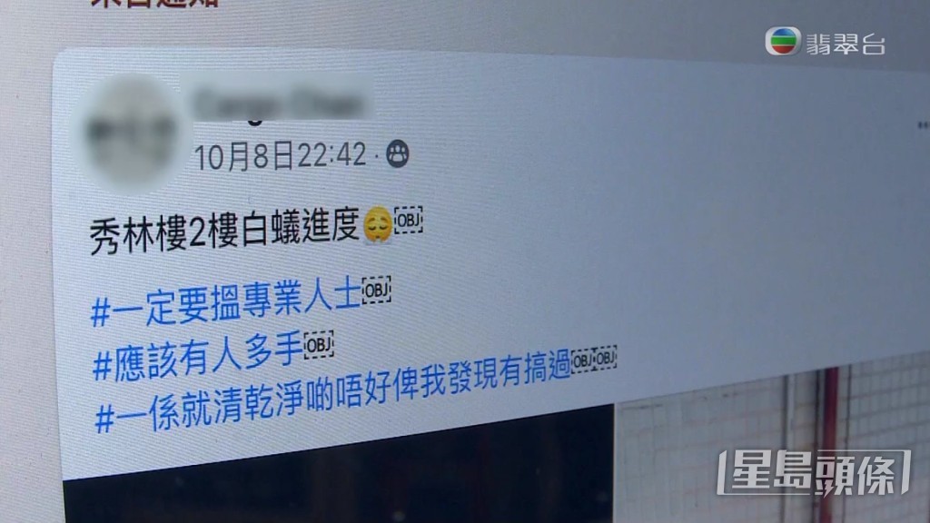 事件在將軍澳街坊的facebook群組引起討論，更有街坊隔一排就更新白蟻路的最新情況。