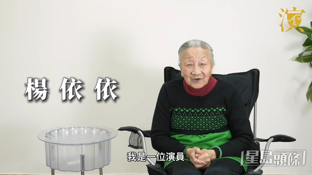 最近杨依依接受“演艺人协会”访问，披露多年来的身世。