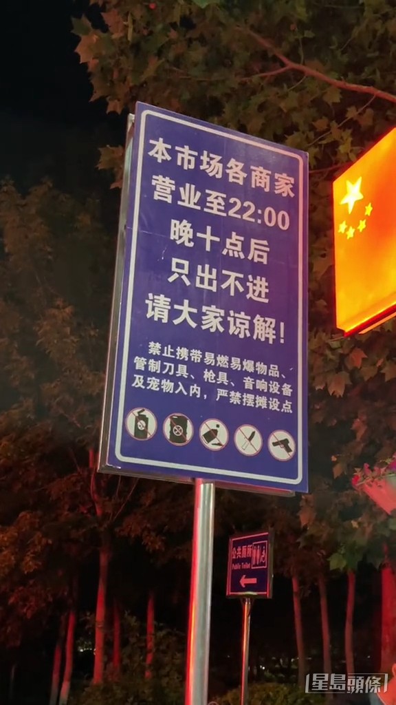 去到另一個市集見到晚上10點後只進不出，又未能覓食。