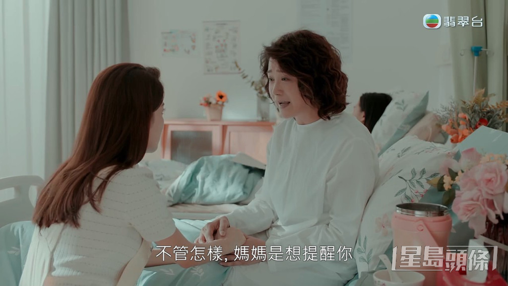 “KK妈”袁洁仪在第二集劝女儿下海。