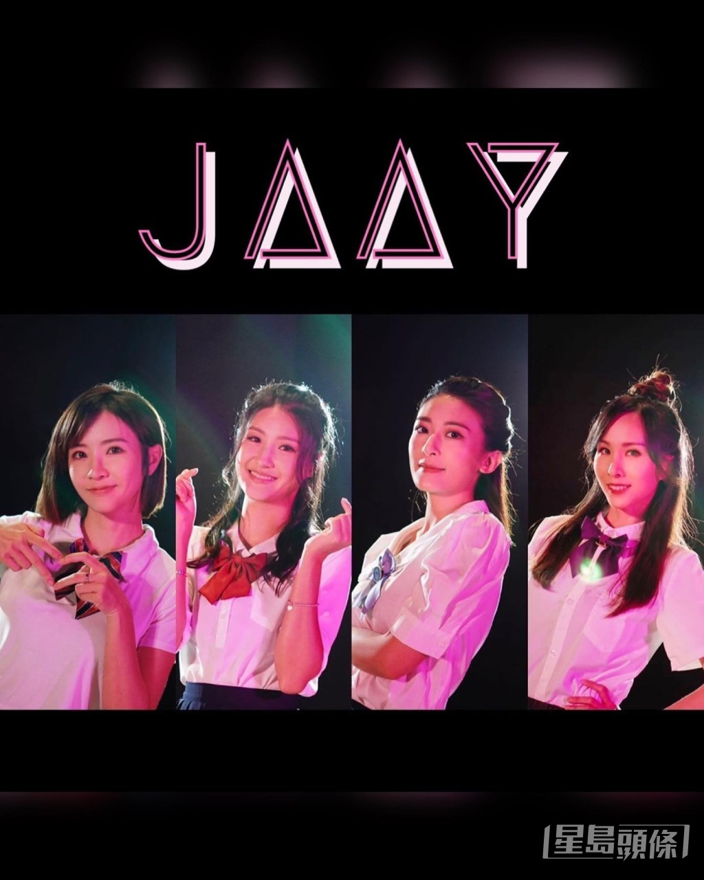 利穎怡與吳綺珊、李君妍及蕭麗芠組限定女團JAAY參加《全城一叮》。