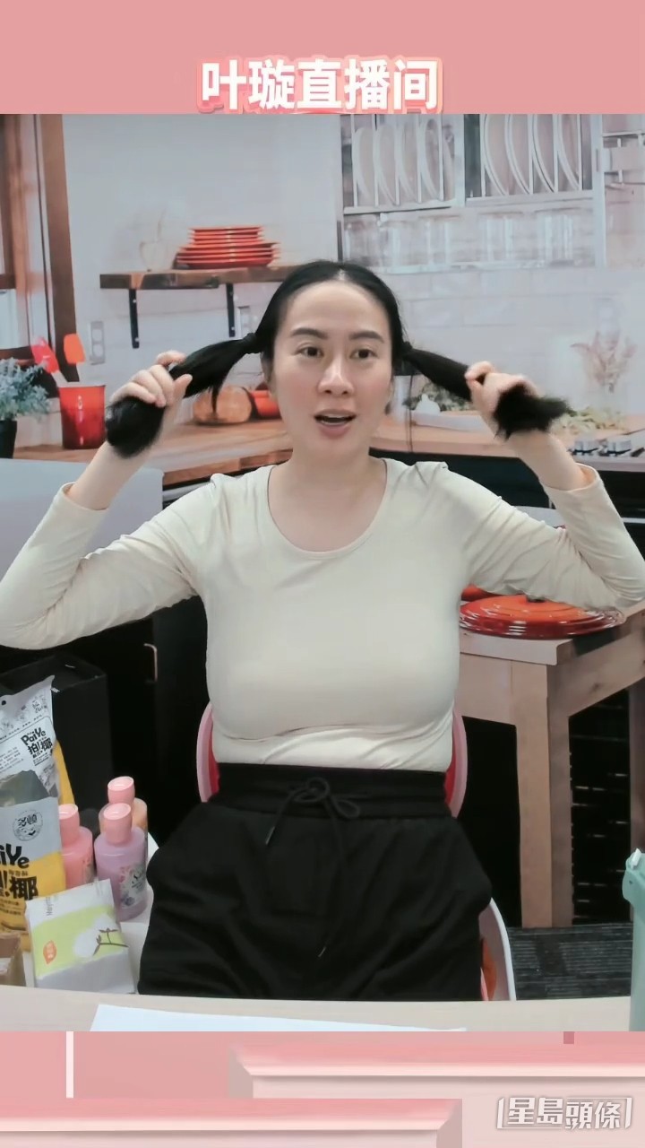 葉璇又玩辮。