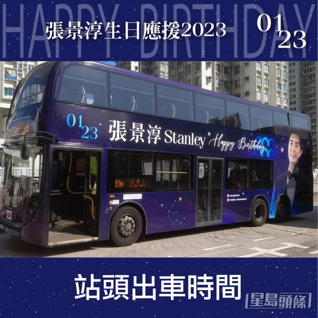 有行經荔景至屯門的61M巴士全車身廣告。