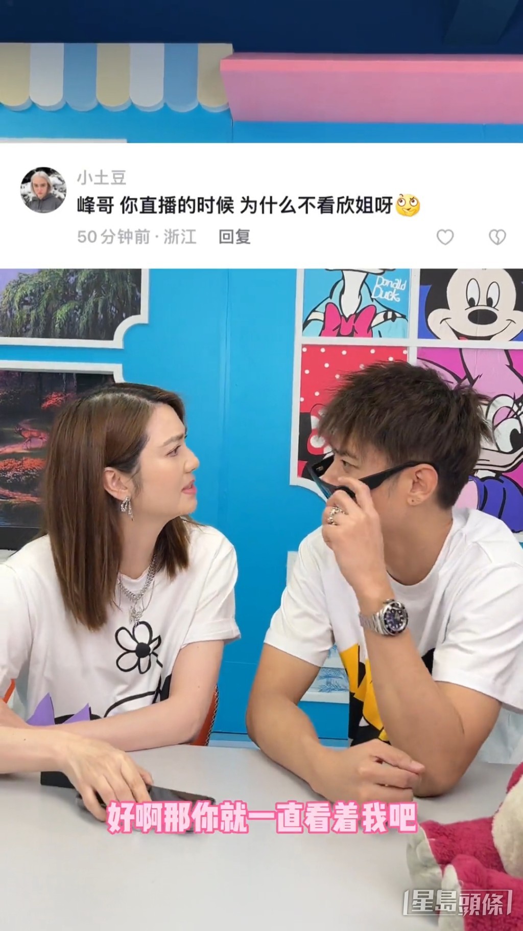不过网民觉得二人只为赚钱做骚。