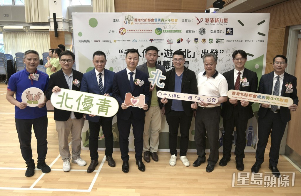 「千人傳仁 ‧ 遊「北」出發」閉幕典禮，議員及聯會主席林以律（左四）合照。陳浩元攝