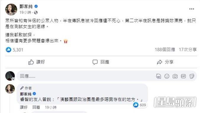 雞排妹直斥男方在試探底線。