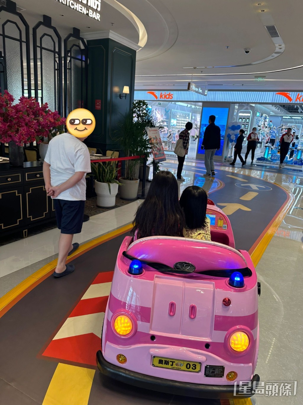 适合小朋友放电。