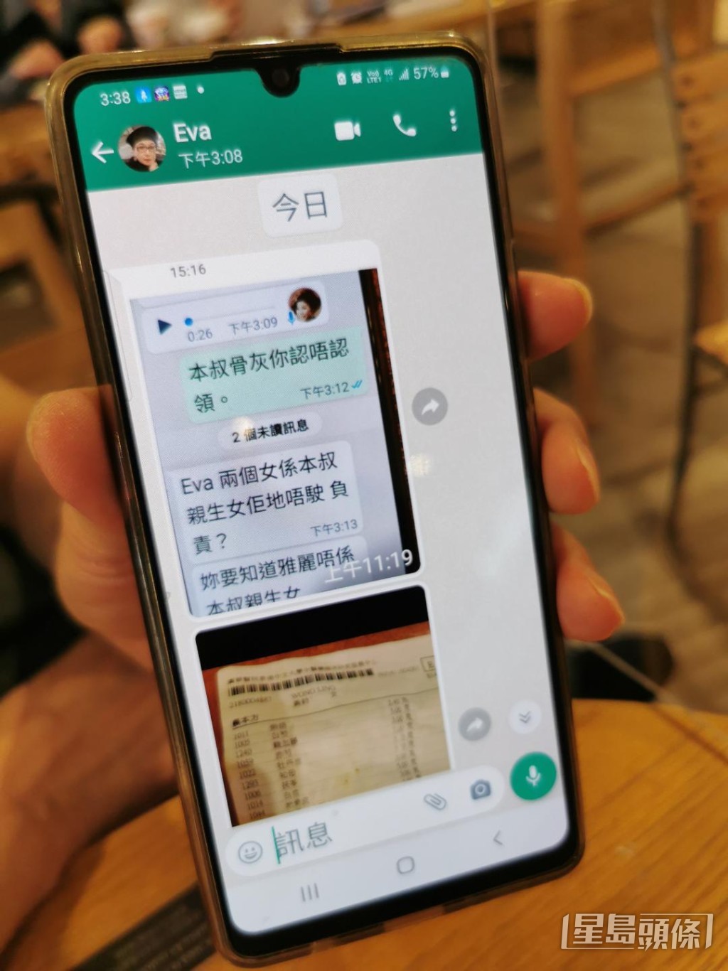 訊息截圖可見四太曾追問會否認領父親的骨灰,劉母回應劉雅麗不是本叔的親生女兒。