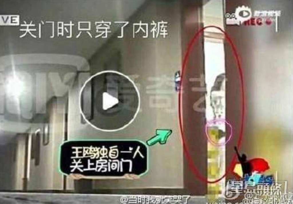 王鷗疑似拍到女方在房內下身只穿內褲的照片，內媒更指二人一度關燈，惹內地網民嘲他們是在房內讀「夜光劇本」。  （微博圖片）