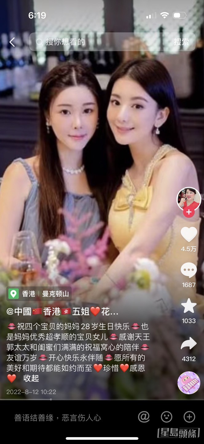 從蔡天鳳母親抖音帳號流出的生日會片段。