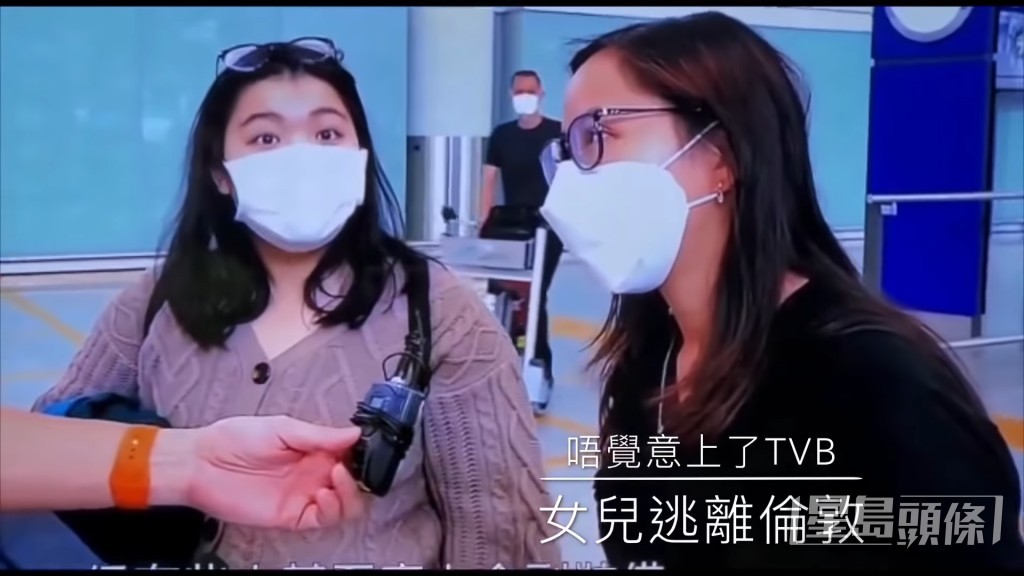 張一諾最後雖然成功登機回來,但過程遇上諸多阻滯。
