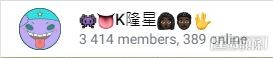KC的TG Fans Group