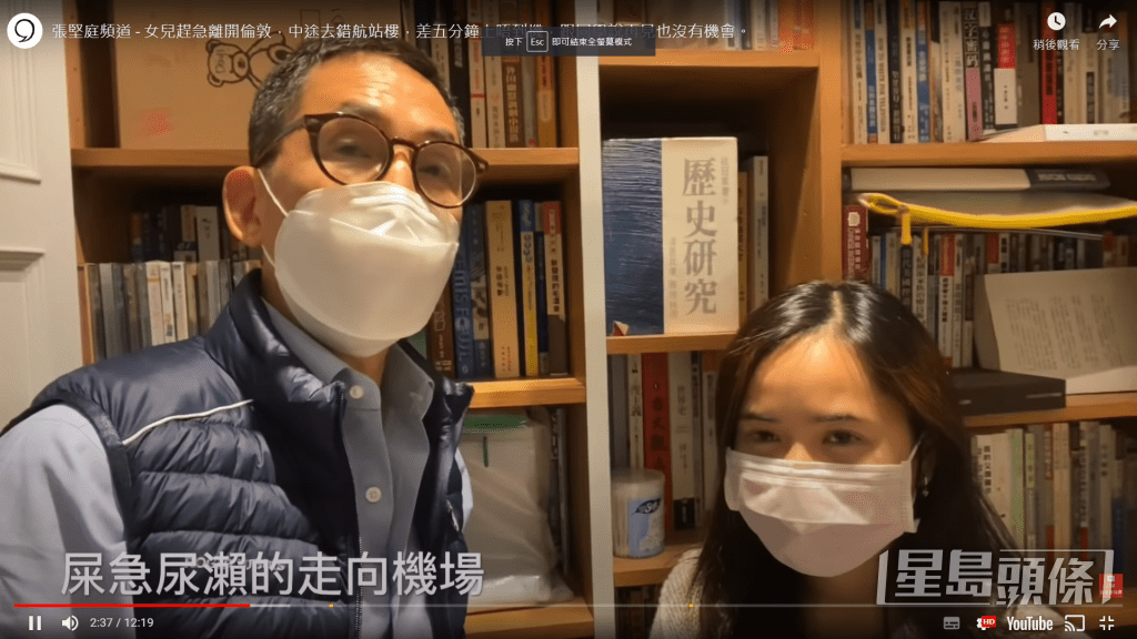 回家後,張堅庭和女兒拍片上載到社交頻道。