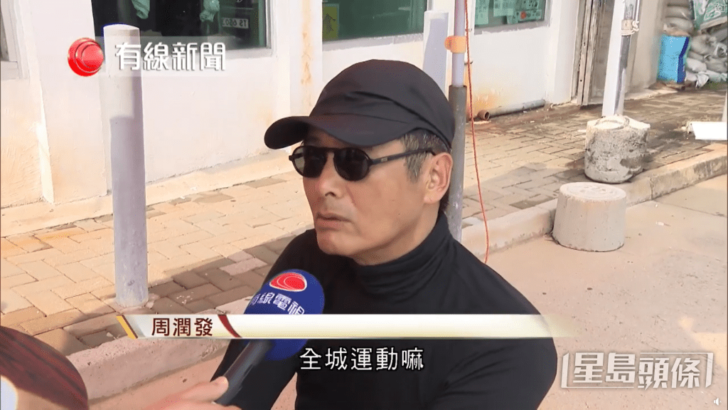 發哥表示贊成於該處興建單車徑:「多啲人運動好呀!全城運動呀嘛,應該起多啲(單車徑)喎!」