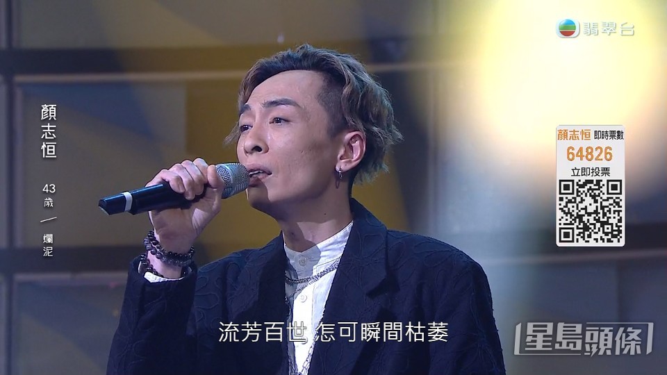 顏志恒今晚的表現評審唔多Buy。
