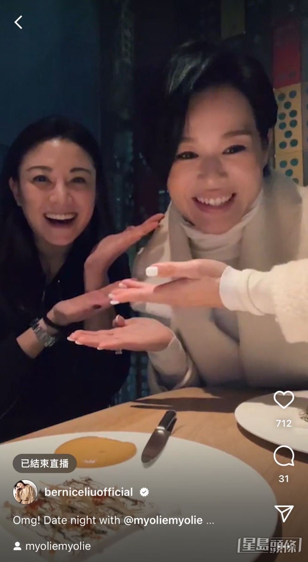 直播期間，廖碧兒（左）稱由於二人經常周圍飛，加上胡杏兒要湊三個寶貝仔，所以很難夾到時間相聚。