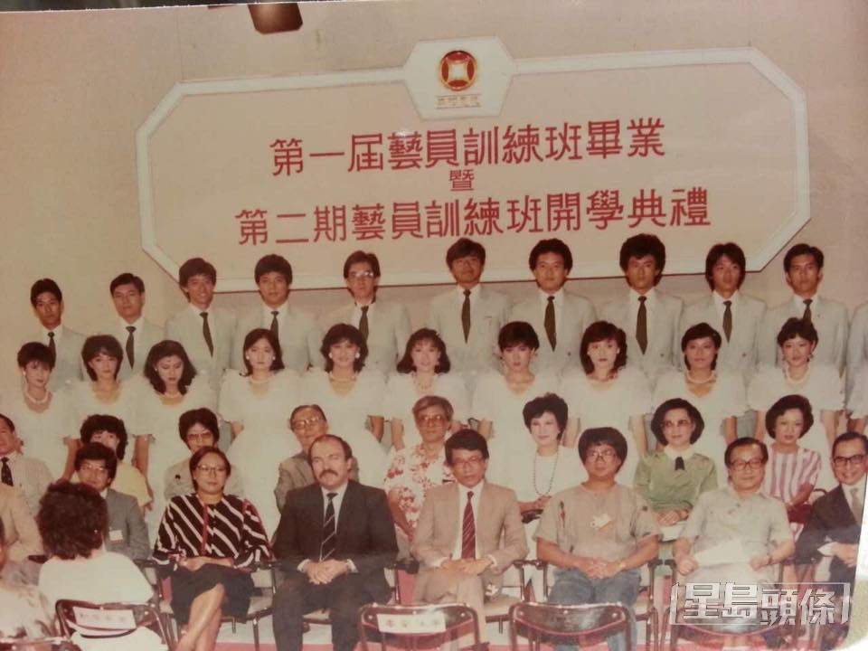 現年64歲的區靄玲（第三行左一）是亞洲電視第一期藝員訓練班學員。