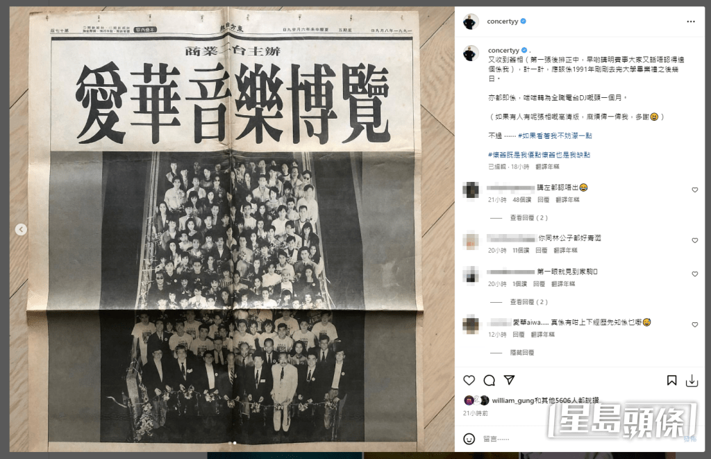 黃偉文今日貼出1991年商業二台的廣告照片,當時開幕禮過百人大合照,成為今日的經典照片。