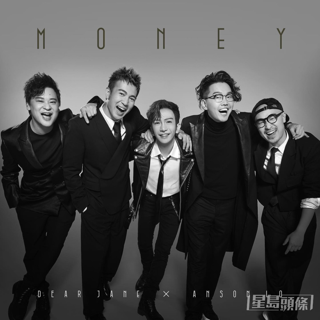 Anson Lo 孖Dear Jane首度合作跳唱歌《MONEY》。