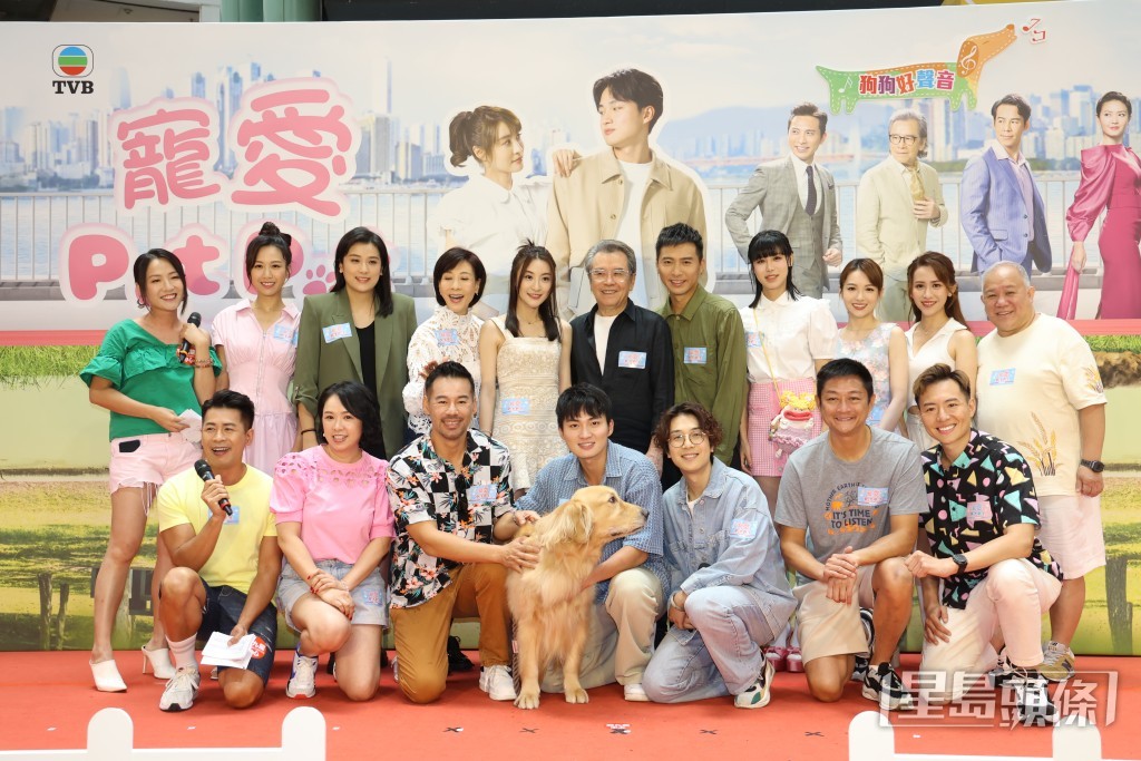 TVB新劇《竉愛Pet Pet》演員齊做宣傳。