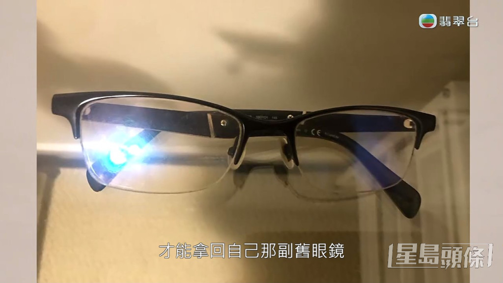 王先生取回原本的眼鏡後，發現未有作清潔。