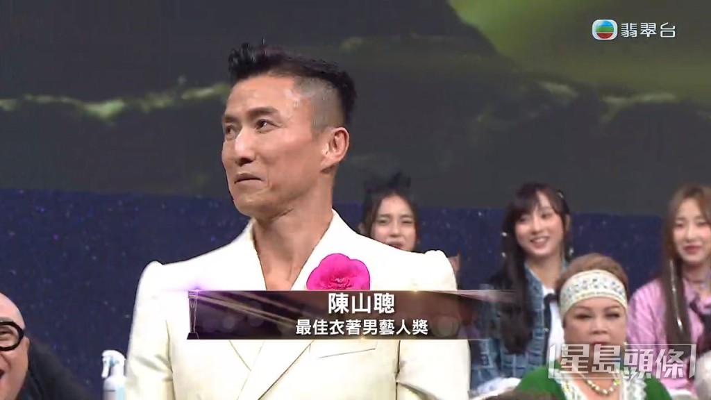 陈山聪