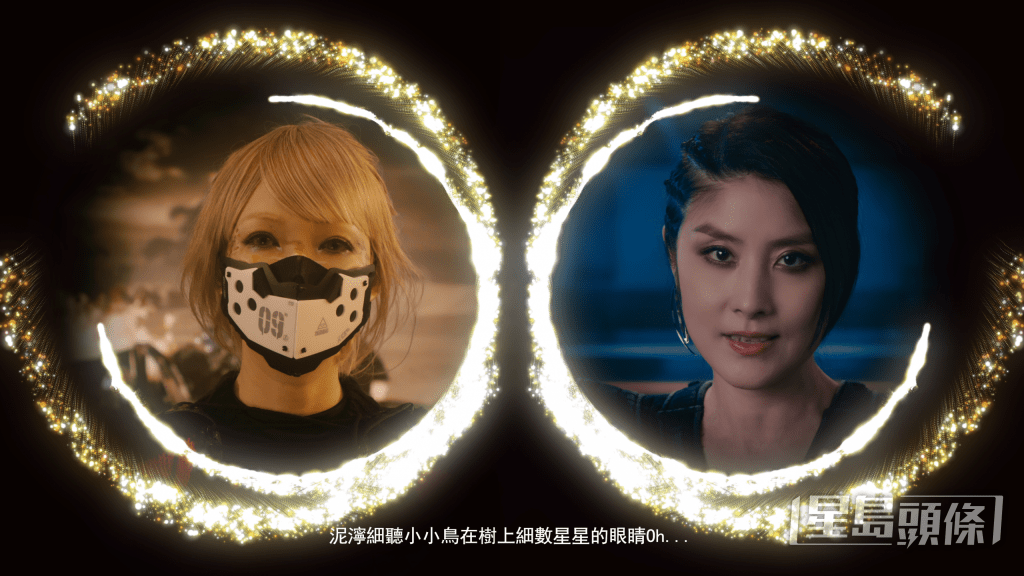 宇宙彷彿有一雙眼睛在偷看兩位主角的相遇。