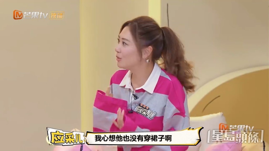 應采兒坦言沒有給細仔穿裙。