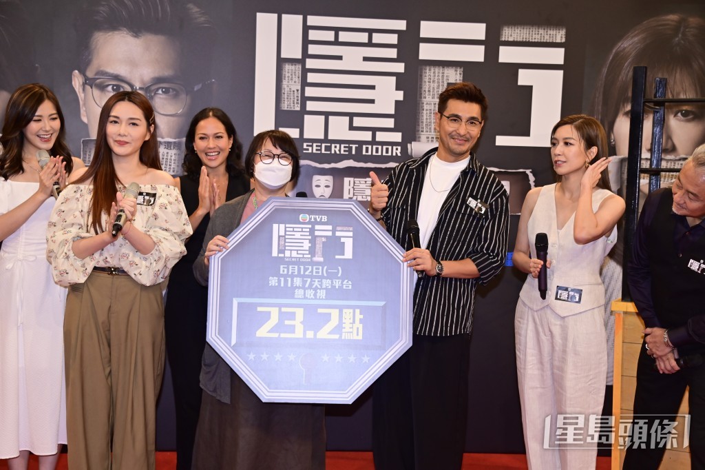 《隱門》演員宣傳，即場宣布劇集第11集7天跨平台收視達23.2點。