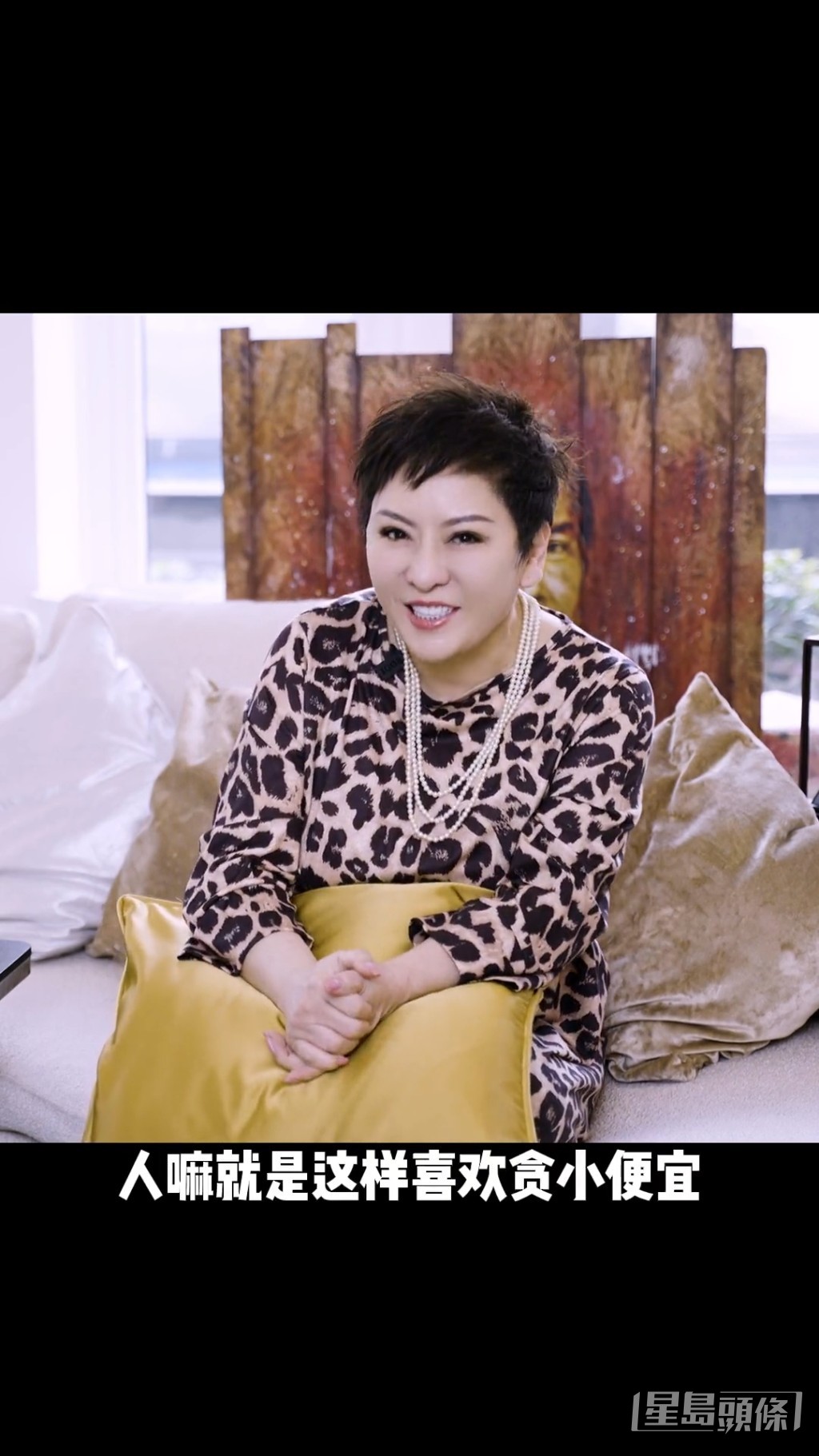 向太笑說:「人就是這樣喜歡貪小便宜,尤其是周潤發兩夫婦的的小便宜,我們更愛貪。」
