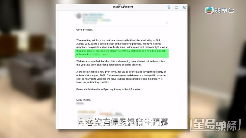 內容沒有提及因垃圾問題而取消租約。
