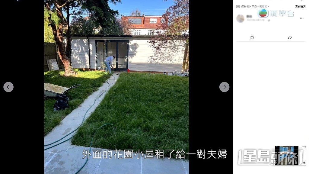 儲物室租給一對香港夫婦。