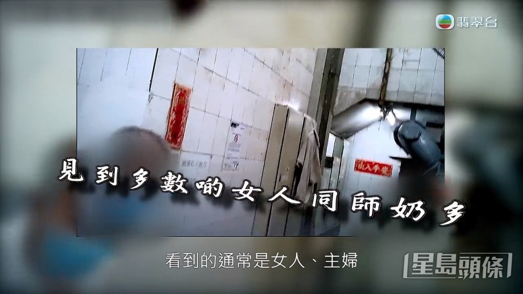 看更表示疫情前有很多婦女到上址出入。