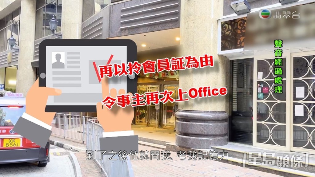 旅遊會籍公司員工問李先生有否聽過「旅遊通脹」，對方稱如果李先生繼續停留在原有會籍T0，每年都要加國際旅遊會籍會費，而該會費每年都會加價。於是該公司推銷李先生升級到會籍T2，本來會費要200,000元，給李先生優惠價只須付120,000元。