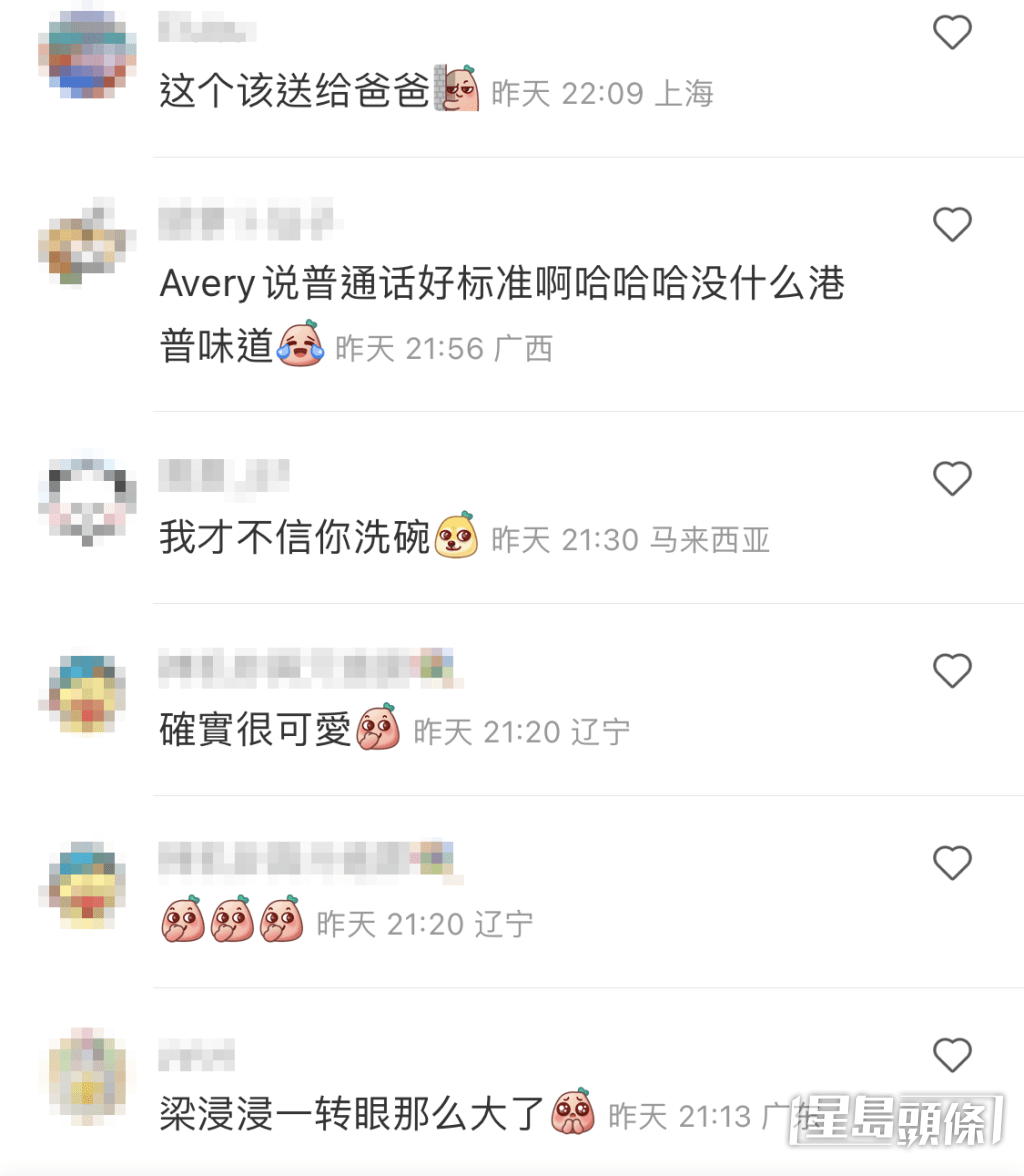 又有人讚梁浸浸的普通話標準。