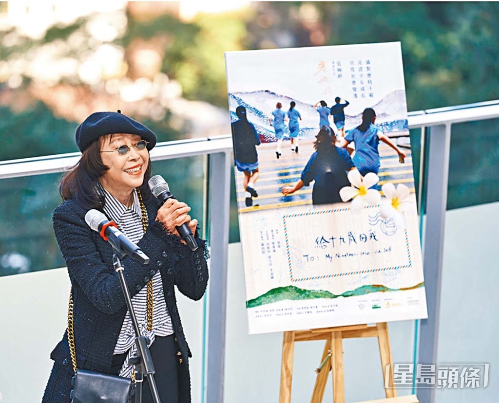 《给十九岁的我》导演张婉婷没有到场。
