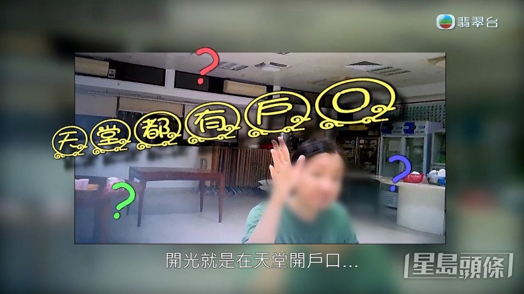 個人「開光」就是在天堂開戶口，上天會用此份表文為信徙登記。
