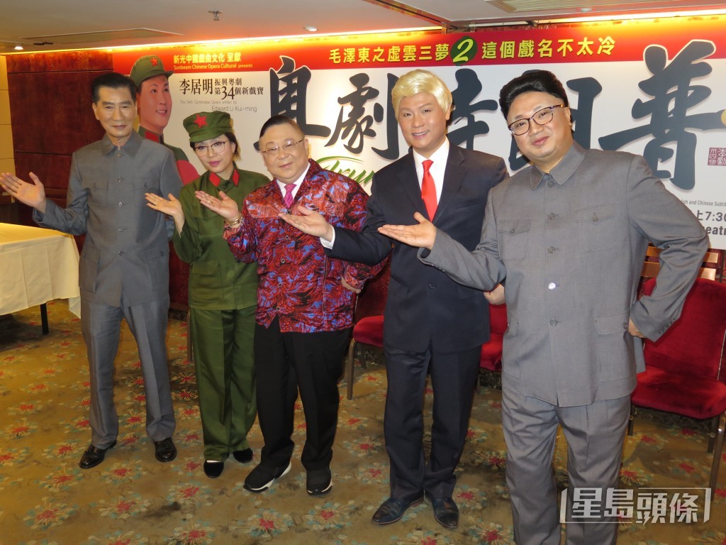 李居明撰寫的劇目《粵劇特朗普》更令粵劇再進入年輕人視線。