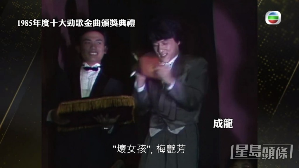 成龍頒獎畀梅艷芳!